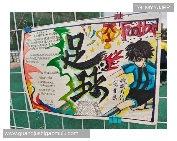 课前介绍足球明星的精彩内容与互动方式探讨